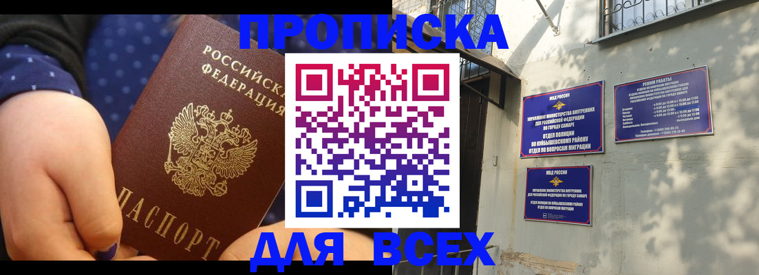 временная регистрация адрес в Петровск-Забайкальском