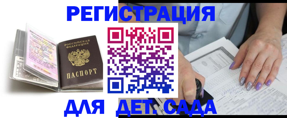 прописка паспорт в Петровск-Забайкальском