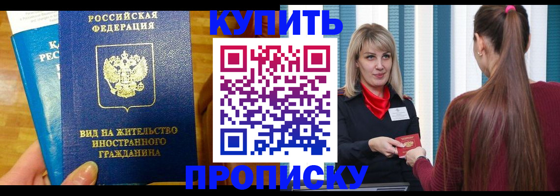 временная регистрация адрес в Петровск-Забайкальском