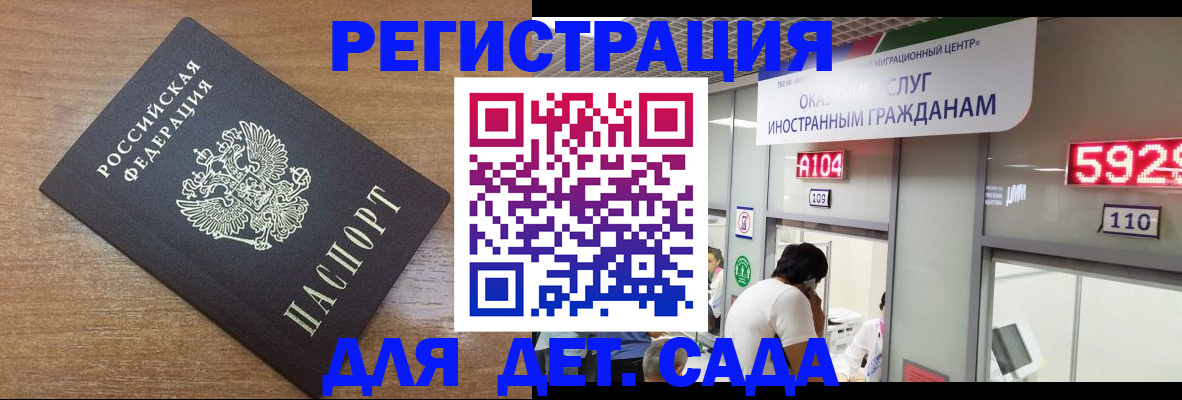 прописка от собственника в Петровск-Забайкальском